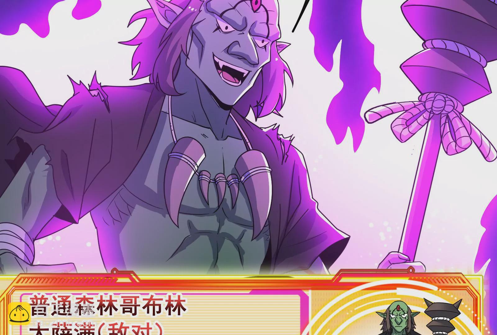 古神遊戲 - 第42話最強！雷神薩滿通靈術！(2/4) - 7